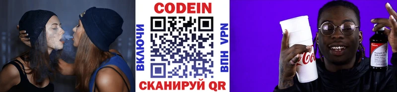 Кодеин напиток Lean (лин)  Купить закладки  Палласовка 