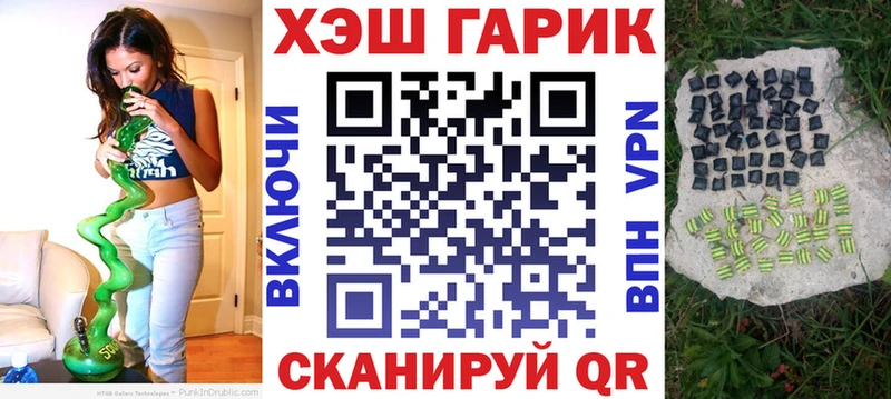 ГАШИШ гарик  Купить закладки  Палласовка 