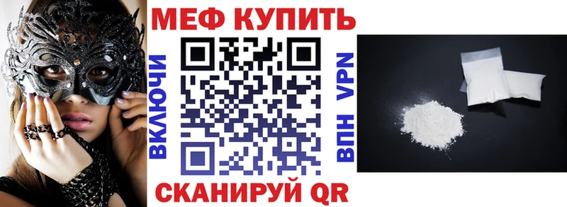 Меф мяу мяу  Купить где  Палласовка 