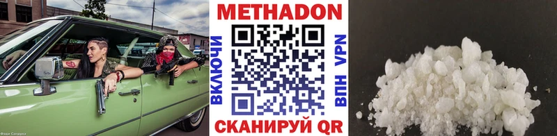 Купить где  Палласовка  МЕТАДОН methadone 