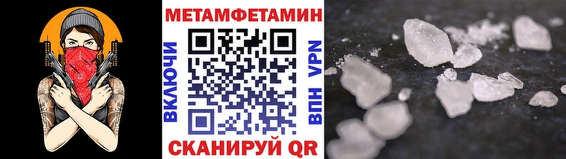 Купить где  Палласовка  Метамфетамин кристалл 